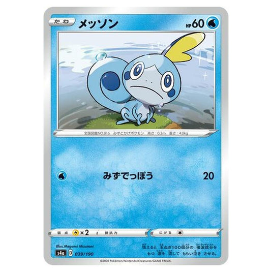 Pokemon - Sword & Shield - Shiny Star V - Sobble - 39/330