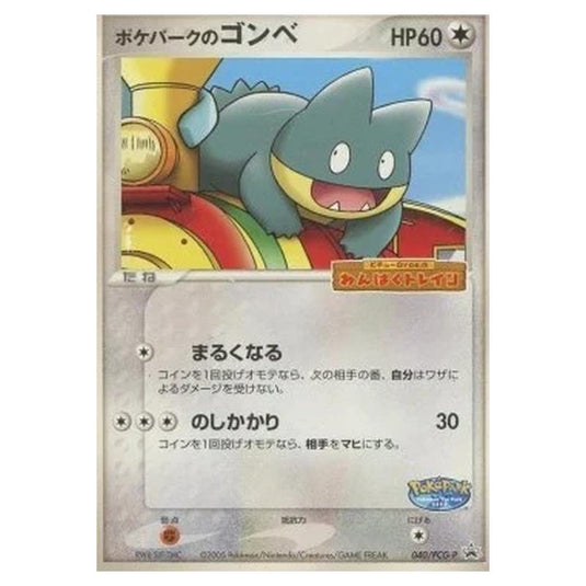 Pokemon - PCG - Promos - PokéPark's Munchlax - 0040/047