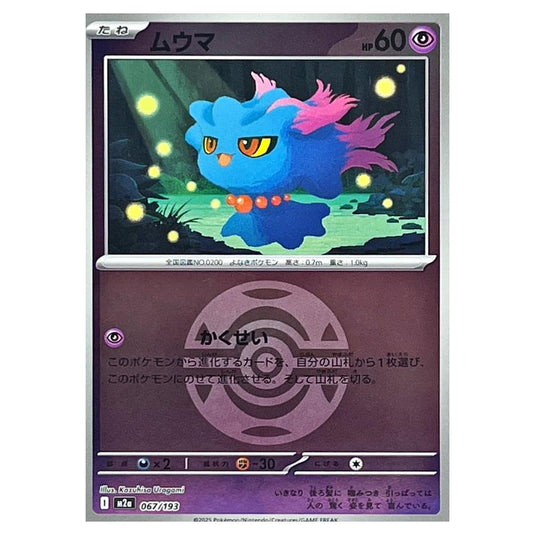 Pokemon - Mega Evolution - Mega Dream ex - Ball & Rocket Reverse Holo - Misdreavus - 067/193