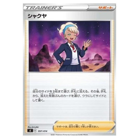 Pokemon - Start Deck 100 - Peonia - 397/414