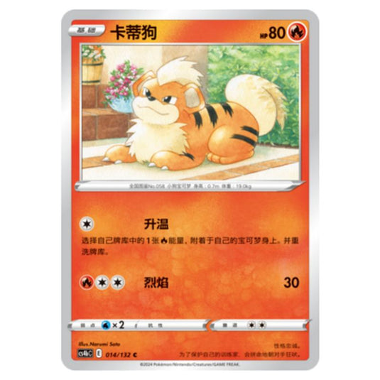 Pokemon - CS4b - Nine Colors Gathering - Origin - Growlithe - 014/132