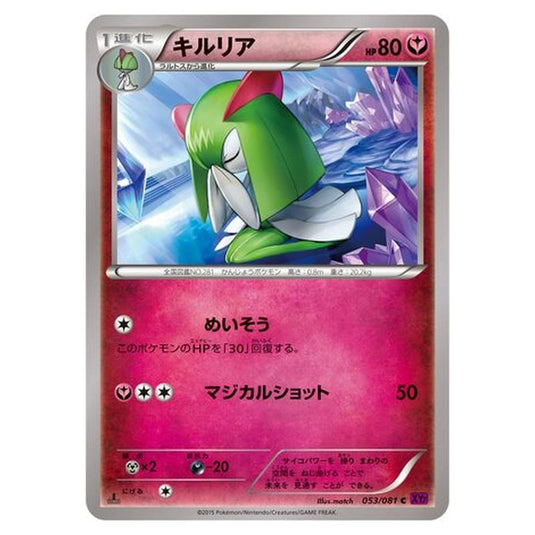 Pokemon - Bandit Ring - Kirlia - 53/97