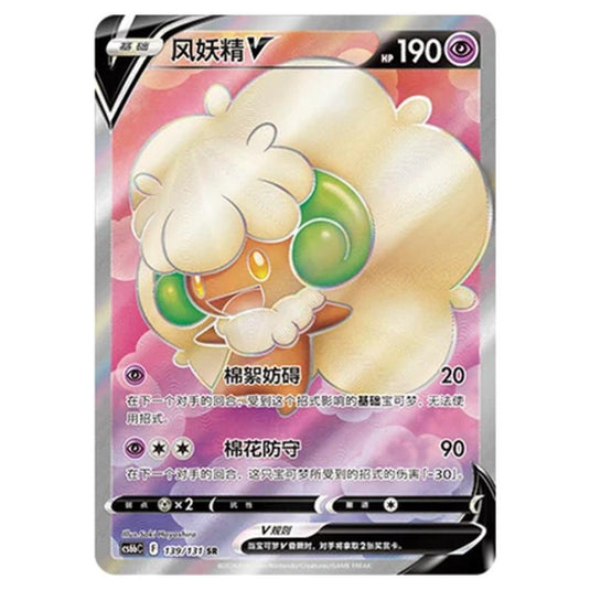 Pokemon - CS6b - Azure Shadow - Pursuit - Whimsicott V - 139/131