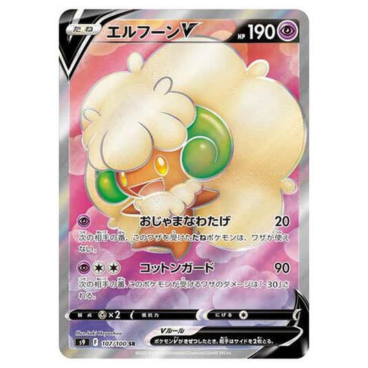 Pokemon - Star Birth - Whimsicott V - 107/127