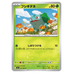 Pokemon - Mega Evolution - Mega Brave - Bulbasaur - 001/063 (Japanese)