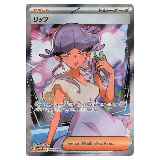 Pokemon - Future Flash - Tulip - 087/066
