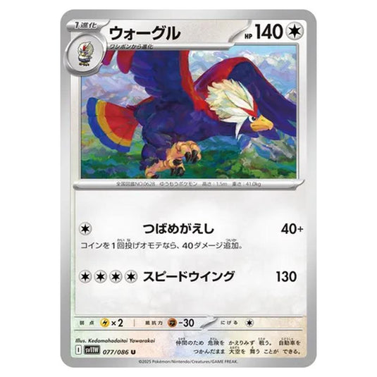 Pokemon - White Flare - Braviary - 077/086