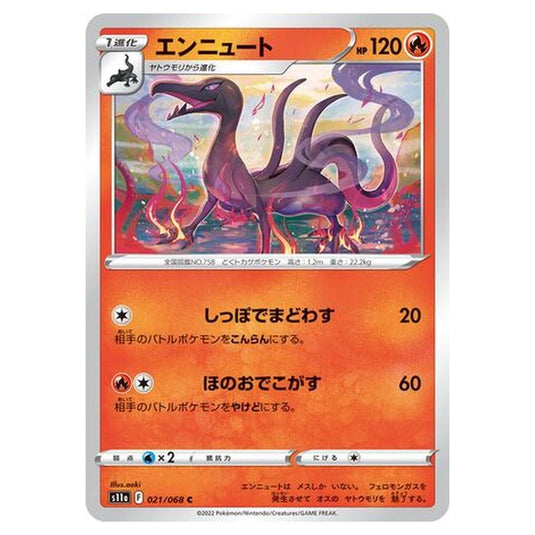 Pokemon - Incandescent Arcana - Salazzle - 21/94