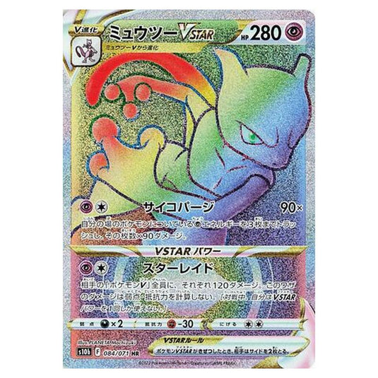 Pokemon - Sword & Shield - Pokémon GO - Mewtwo VSTAR - 84/101 (Japanese)