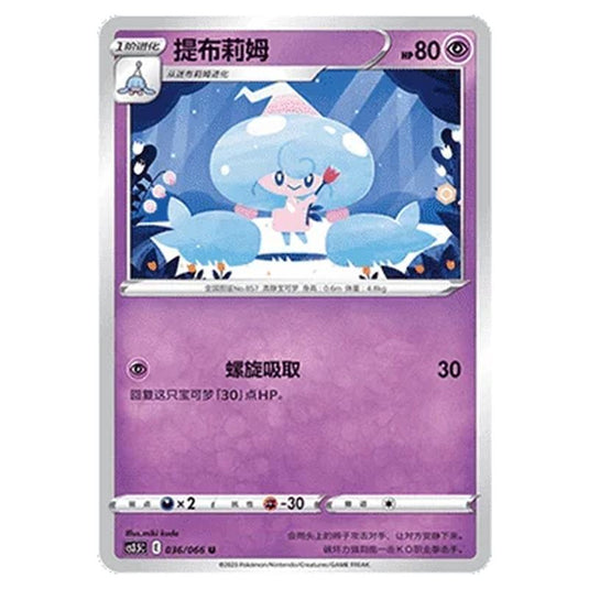 Pokemon - CS3.5 - Scorching Skies - Hattrem - 036/066