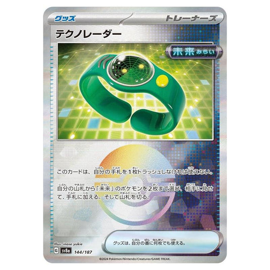 Pokemon - Terastal Festival ex - Poké Ball Reverse Holo - Techno Radar - 144/187