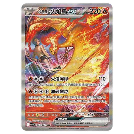 Pokemon - Chasing Glory Together - Team Rocket's Moltres ex - 263/222