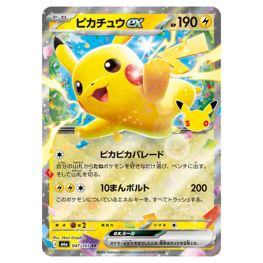 Pokemon - 30th Celebration - Pikachu ex - 047/103