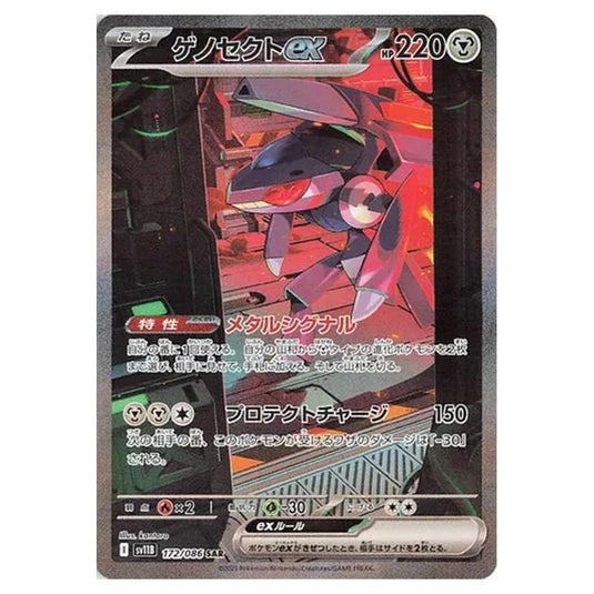 Pokemon - Black Bolt - Genesect ex - 172/086