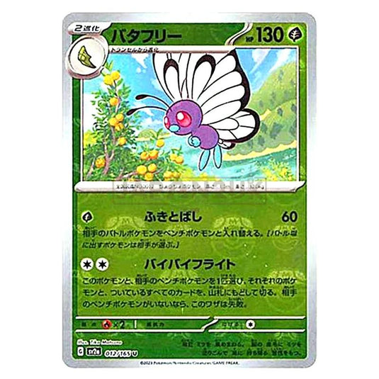 Pokemon - Pokémon Card 151 - Master Ball Reverse Holo - Butterfree - 012/165