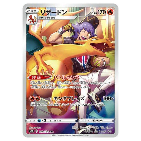 Pokemon - VMAX Climax - Charizard - 187/293