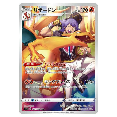 Pokemon - VMAX Climax - Charizard - 187/293