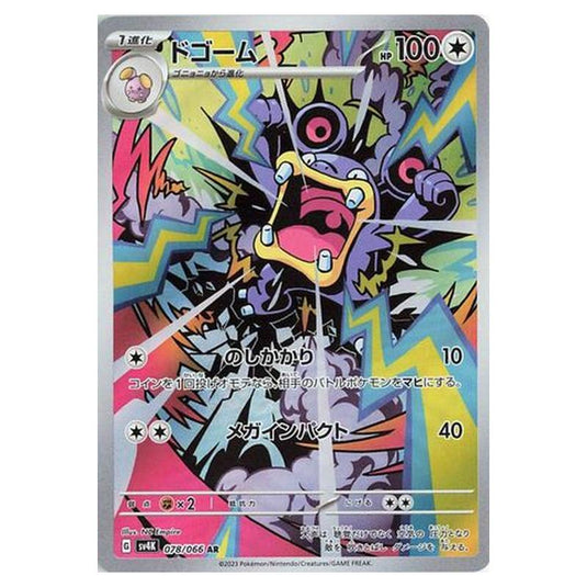 Pokemon - Ancient Roar - Loudred - 078/066