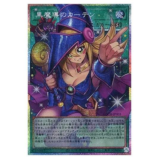 Yu-Gi-Oh! - OCG Limit Over Collection - The Heroes - Dark Magical Curtain (Secret Rare) - LOCH-JP-EN003