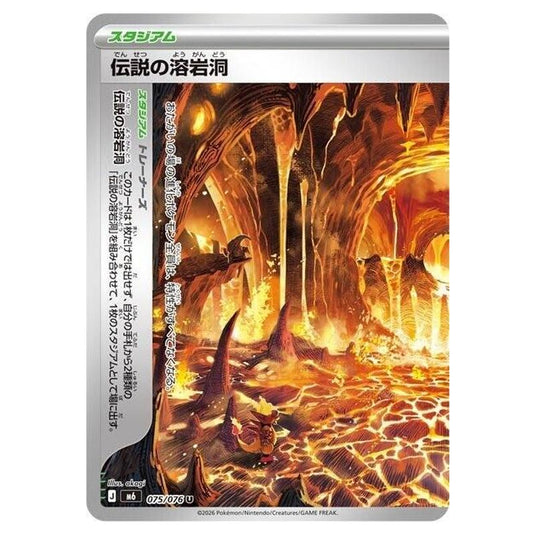 Pokemon - Mega Evolution - Storm Emeralda - Legendary Lava Tube - 075/076