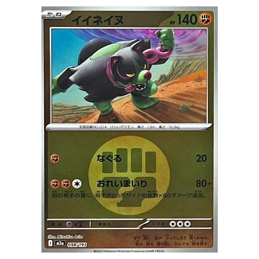 Pokemon - Mega Evolution - Mega Dream ex - Energy Reverse Holo - Okidogi - 098/193