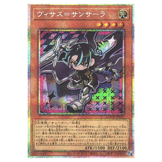 Yu-Gi-Oh! - OCG Limit Over Collection - The Heroes - Visas Samsara (Secret Rare) - LOCH-JP-EN031