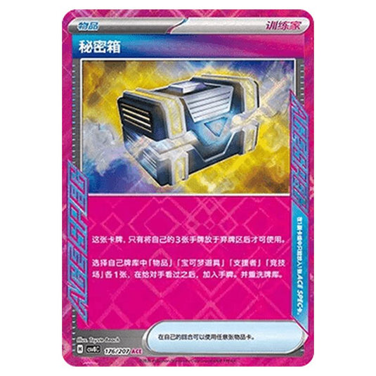 Pokemon - Brilliant Illusions - Secret Box - 176/207