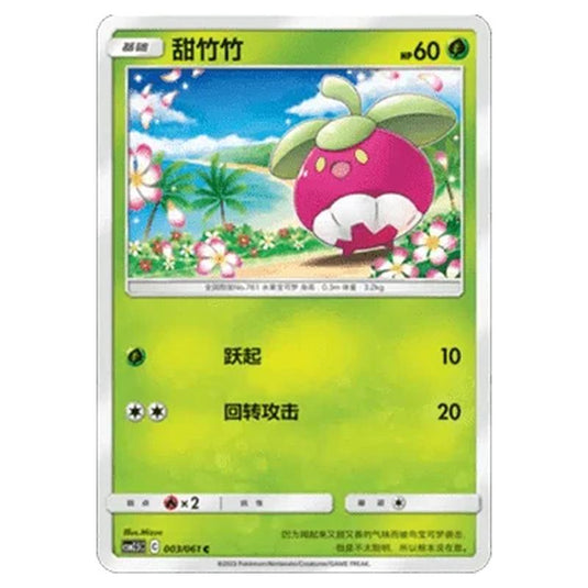Pokemon - CSM2.5 - Striking Competition - Bounsweet - 003/061