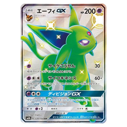 Pokemon - GX Ultra Shiny - Espeon-GX - 220/250