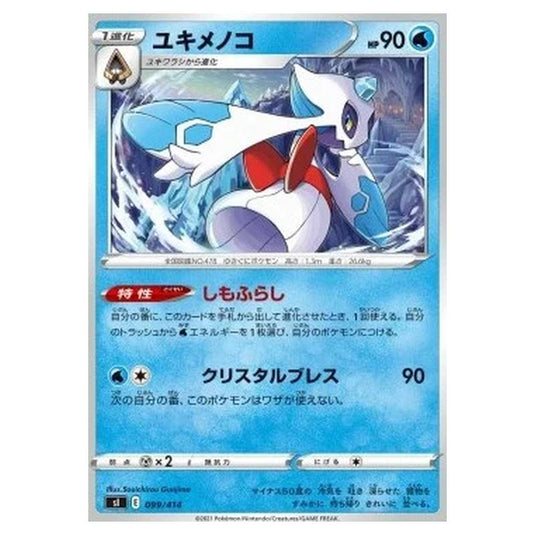 Pokemon - Start Deck 100 - Froslass - 099/414