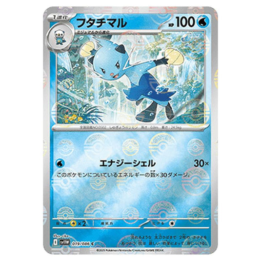 Pokemon - White Flare - Poké Ball Reverse Holo - Dewott - 019/086