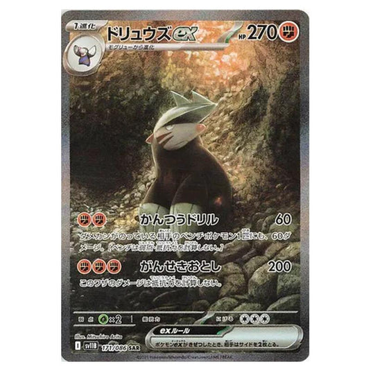 Pokemon - Black Bolt - Excadrill ex - 171/086