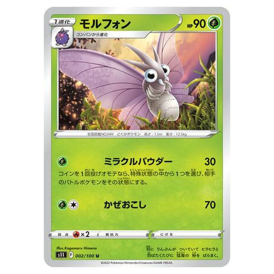 Pokemon - Lost Abyss - Venomoth - 2/127