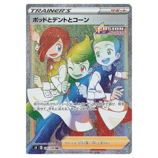 Pokemon - Fusion Arts - Chili & Cilan & Cress - 124/129