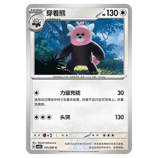 Pokemon - Brilliant Illusions - Bewear - 171/207