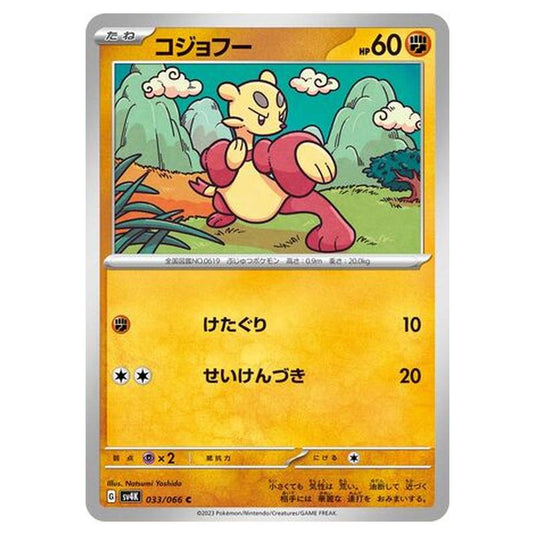 Pokemon - Ancient Roar - Mienfoo - 033/066