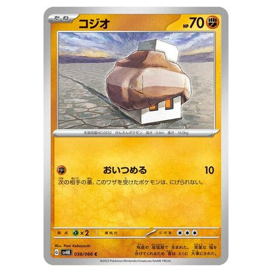 Pokemon - Ancient Roar - Nacli - 038/066