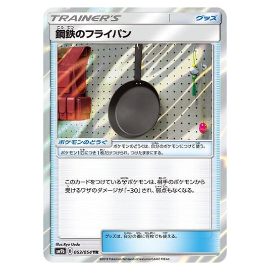 Pokemon - Full Metal Wall - Metal Frying Pan - 53/69