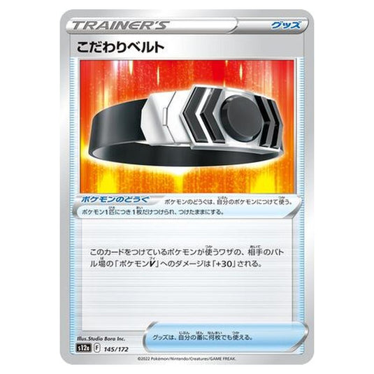Pokemon - VSTAR Universe - Choice Belt - 145/262