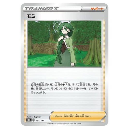 Pokemon - VMAX Climax - Cheryl - 162/293