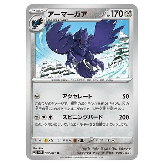 Pokemon - Snow Hazard - Corviknight - 052/99