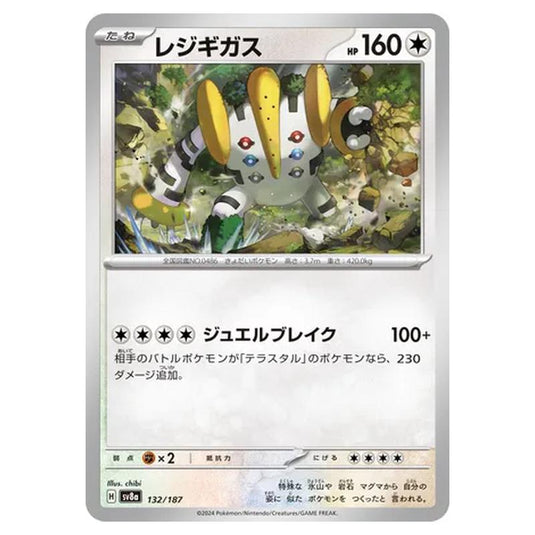 Pokemon - Terastal Festival ex - Regigigas - 132/187
