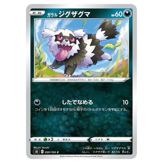 Pokemon - Fusion Arts - Galarian Zigzagoon - 59/129