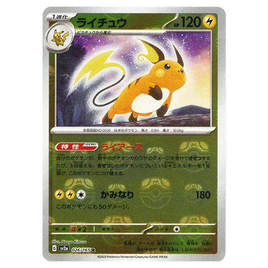Pokemon - Pokémon Card 151 - Master Ball Reverse Holo - Raichu - 026/165
