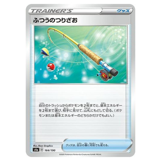 Pokemon - Sword & Shield - Shiny Star V - Ordinary Rod - 164/330