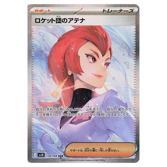 Pokemon - Glory of the Rocket Gang - Team Rocket's Ariana - 128/098