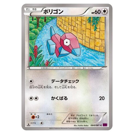 Pokemon - Bandit Ring - Porygon - 64/97