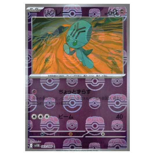 Pokemon - White Flare - Master Ball Reverse Holo - Roggenrola - 043/086