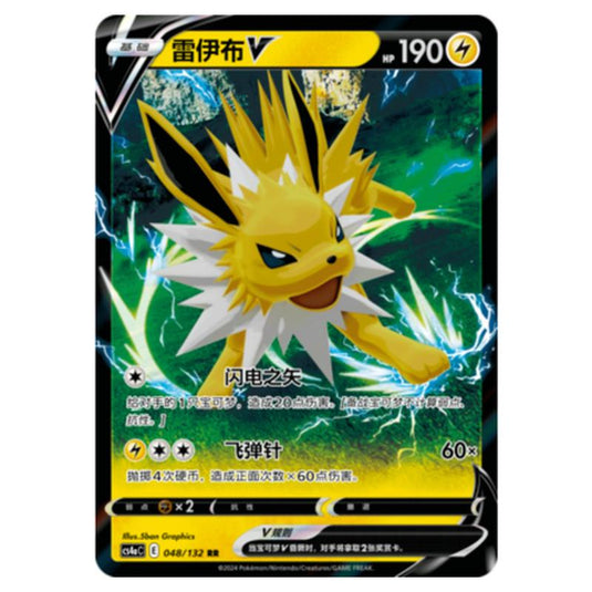 Pokemon - CS4a - Nine Colors Gathering - Jolteon V - 048/132
