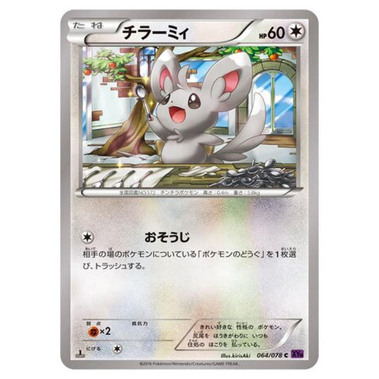Pokemon - Awakening Psychic King - Minccino - 64/88